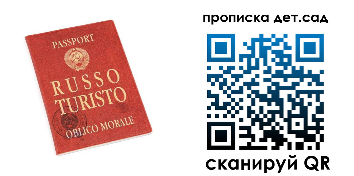 прописка для школы в Эртили
