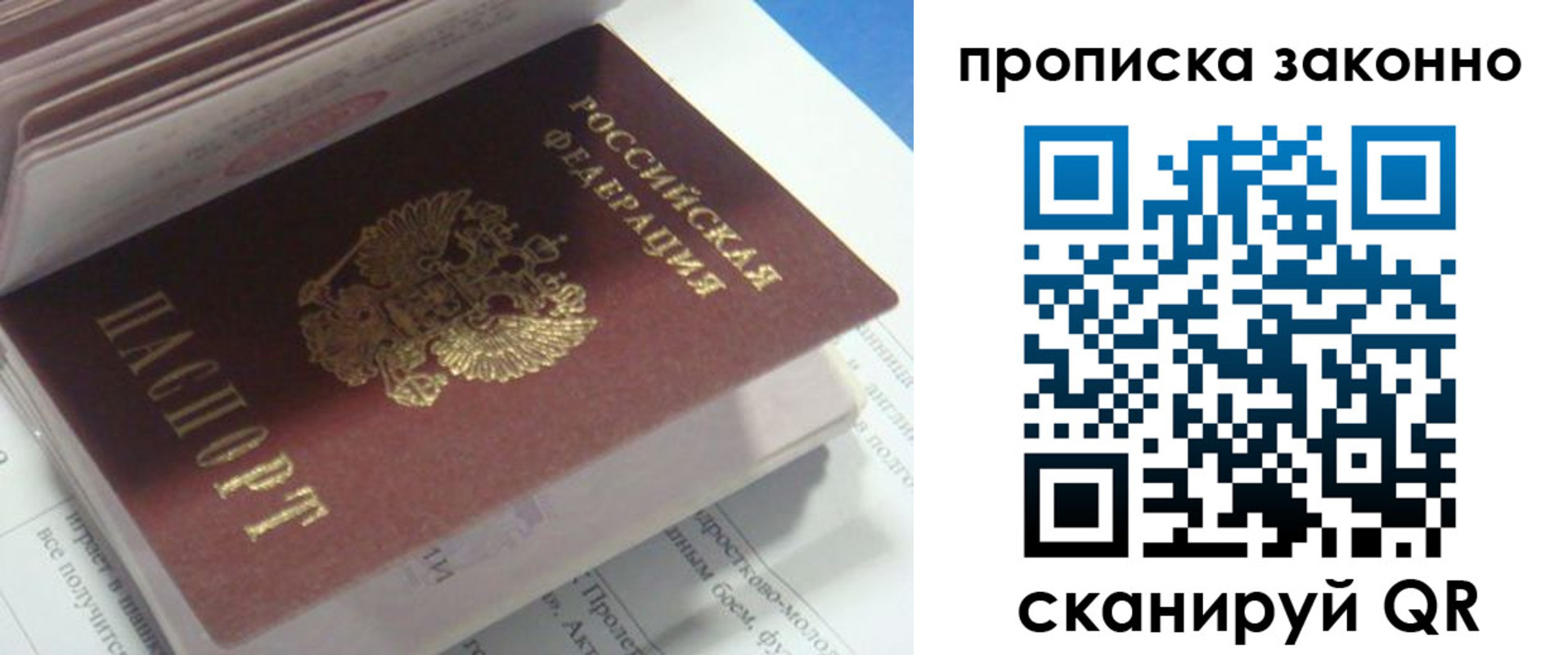 прописка гарантия в Эртили